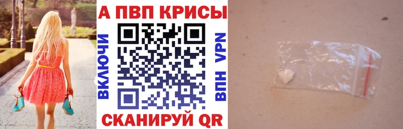 Alpha PVP VHQ  Купить  Бирск 