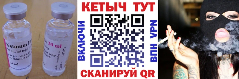 Купить  Бирск  КЕТАМИН VHQ 