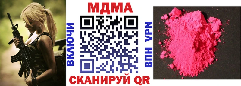 Купить закладки  Бирск  МДМА crystal 
