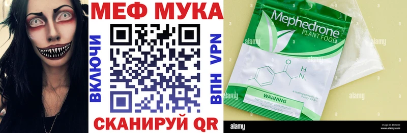 Меф mephedrone  Купить  Бирск 