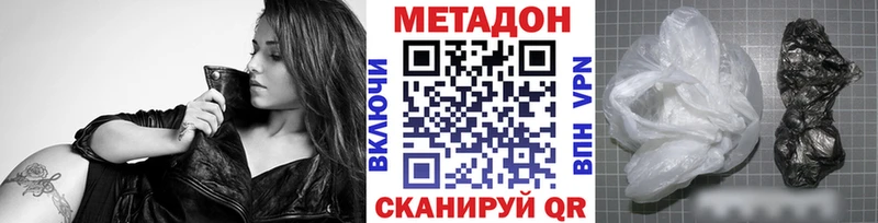 Купить где  Бирск  МЕТАДОН VHQ 
