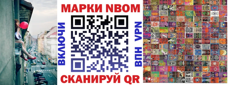 Купить  Бирск  Марки NBOMe 1,5мг 